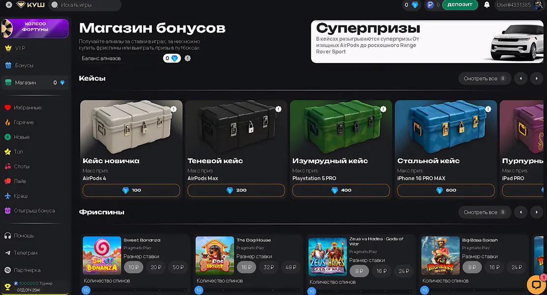 Бонусы и акции Куш Казино